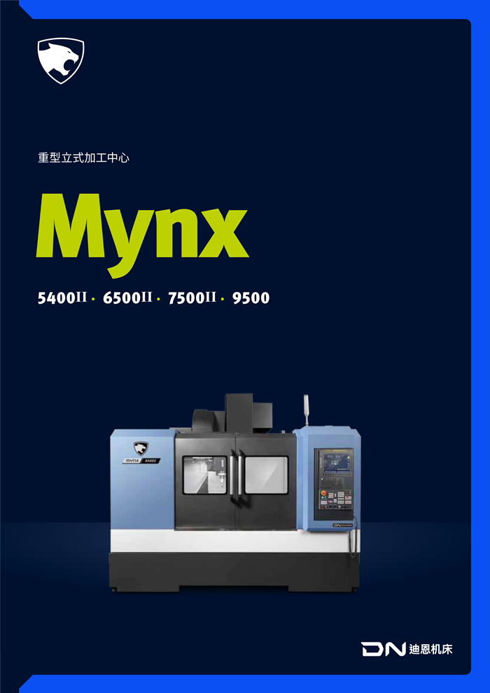 硬軌重型 Mynx 系列_1.jpg