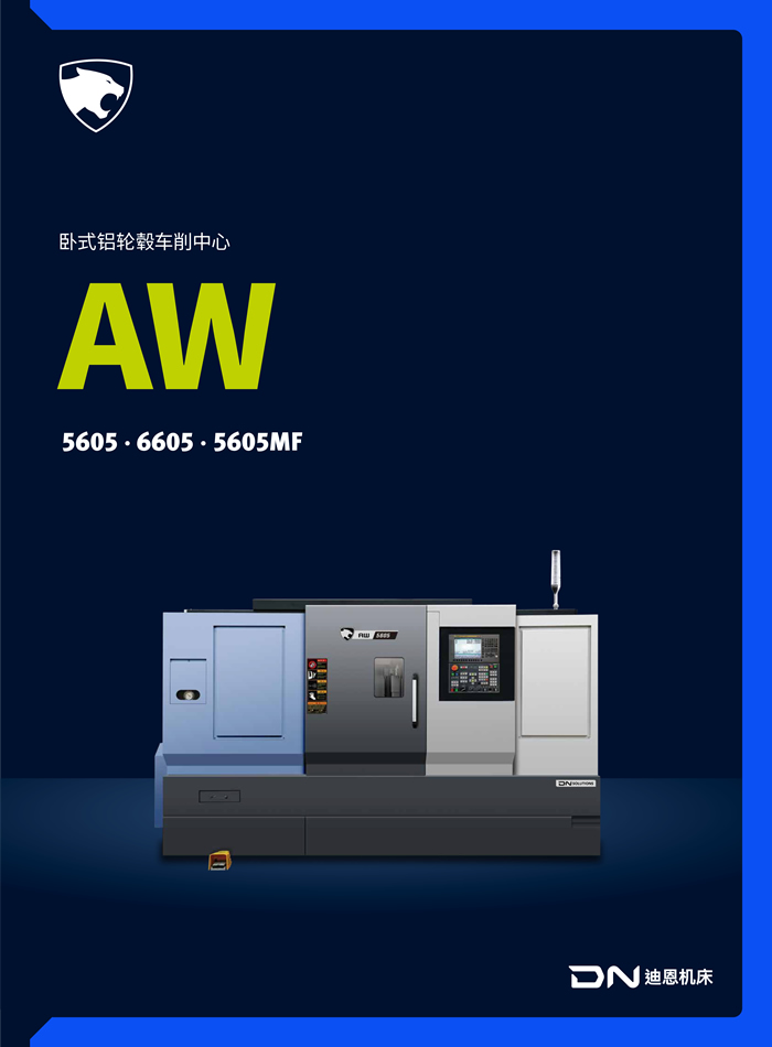 臥式 AW系列  _1.jpg